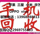 慈溪市二手苹果7,7plus，华为OPPO手机最高价回收图片