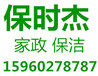 地毯清洗、石材护理、PVC地板清洗打蜡、地坪漆金刚砂地面清洗、球场/操场地面清洗