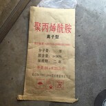 攀枝花聚丙烯酰胺泥沙絮凝剂沉降剂图片2