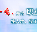 鞍山劳务派遣哪家好？选一鸣人才东北专业正规劳务派遣服务机构图片