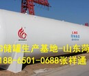 30立方LNG储罐技术参数_60立方LNG储罐尺寸_60立方LNG储罐生产厂家图片