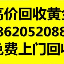 广州黄金回收 都选奢邦人口碑好_黄金回收图片