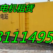 顺平县发电车出租发电机租赁图片