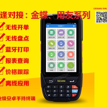 金蝶K3移動(dòng)應(yīng)用