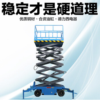 廠家移動升降機(jī)SJYL鋁合金升降平臺固定式升降機(jī)