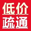 清理化粪池疏通下水道疏通厨房管道清理泥浆清理沙井、化油池图片