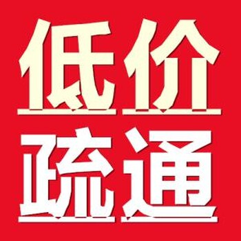 海珠区客村通厕所疏通马桶维修洗手盆，广州市通下水道价格低