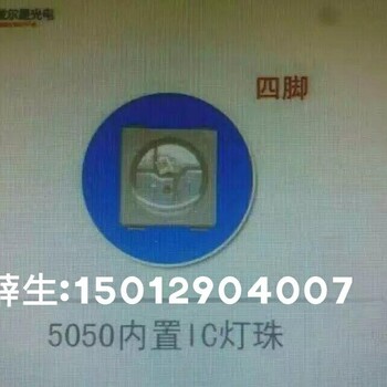 幻彩灯珠3528IC内置芯片金线铜支架2500-2800MCD应用在灯条方面