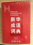 西藏拉萨特价图书便宜儿童文学畅销社科少儿绘本批发