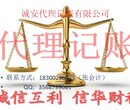 专业办理工商营业执照公司变更名称变更公司增资公司代理记账