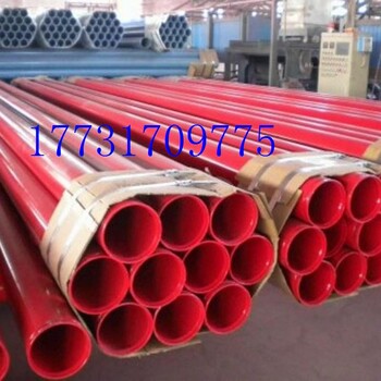 南京DN100消防内外涂塑钢管，1143.5消防涂塑钢管价格