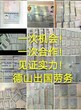 出国劳务加拿大新西兰等国家高薪诚聘，项目真实可靠图片