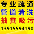 昆山化粪池清理公司》昆山陆家镇抽化粪池图片