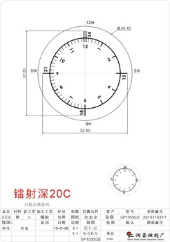 寮步五金激光打标激光镭射加工15812激光镭射814571