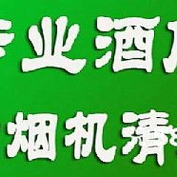 嘉定区南翔镇商场广场酒店餐饮店厨房排油烟机清洗鼓风机清洗