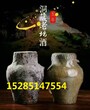 洞藏老酒，窑泥封坛酒图片