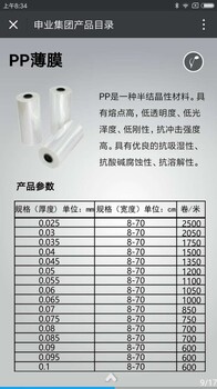 深圳申业塑胶集团