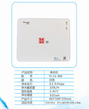 禹涧净水器面向全国招商