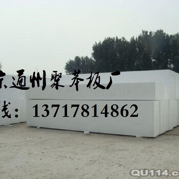 聚苯板价格，聚苯板厂家，北京聚苯板厂，通州聚苯板生产厂家