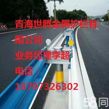 海東防撞護(hù)欄廠家海東國際護(hù)欄板海東交通護(hù)欄板安裝