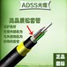 甘肃地区ADSS光缆24芯自乘式光纤光缆热销