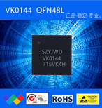 专注电池供电应用VK0144QFN48L低功耗144段液晶驱动器图片0