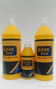 中国G34A三合一抛光蜡