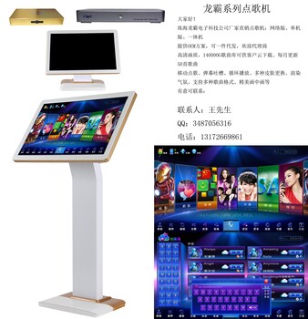 點(diǎn)歌機(jī)