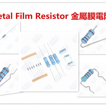 厂家千志1W金属膜电阻深圳鑫源杰电子