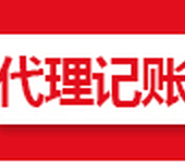 提供公司注册、代理记账、商标注册等业务咨询服务