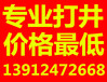 供应南京打井基坑降水，工程钻井，井点降水