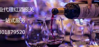 西班牙葡萄酒上海进口报关税金怎么缴图片5