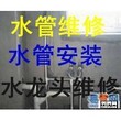 北京海淀区玉泉路专业下水道疏通维修马桶管道疏通图片