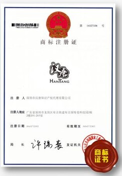 赤峰商标怎么注册，汉唐公司商标注册业务介绍