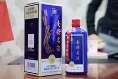 南将名酒酱香型图片2