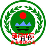 青海省9001质量管理体系认证办理，招投标加分图片1