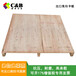 廣州附近有沒有做木板卡板地臺板的？