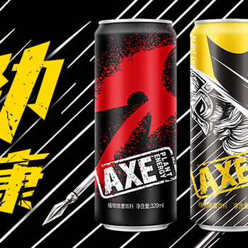 axe植物飲料，一款健康的飲料，推向市場axe斧牌