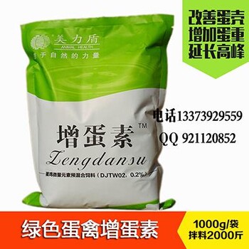 之前解决不了的蛋鸽不下蛋问题，现在用了美力盾增蛋药这么容易解决了