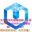 广州进口海苔饼干报关通关