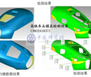 高铁车头大型模具机械三维扫描抄数检测案例中科院