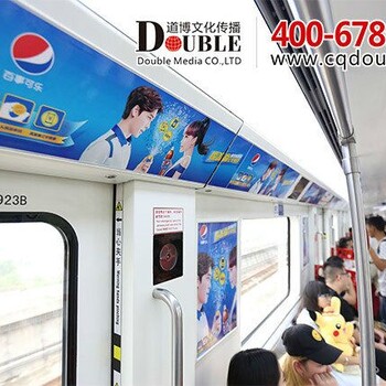 重庆轨道广告公司提出广告界体现城市经济缩影