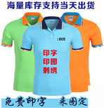 南宁工衣T恤工作服POLO衫广告衫文化衫印字印图刺绣图片1