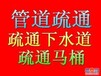 越秀杨箕通厕所广州杨箕通马桶厨房下水道管道电话