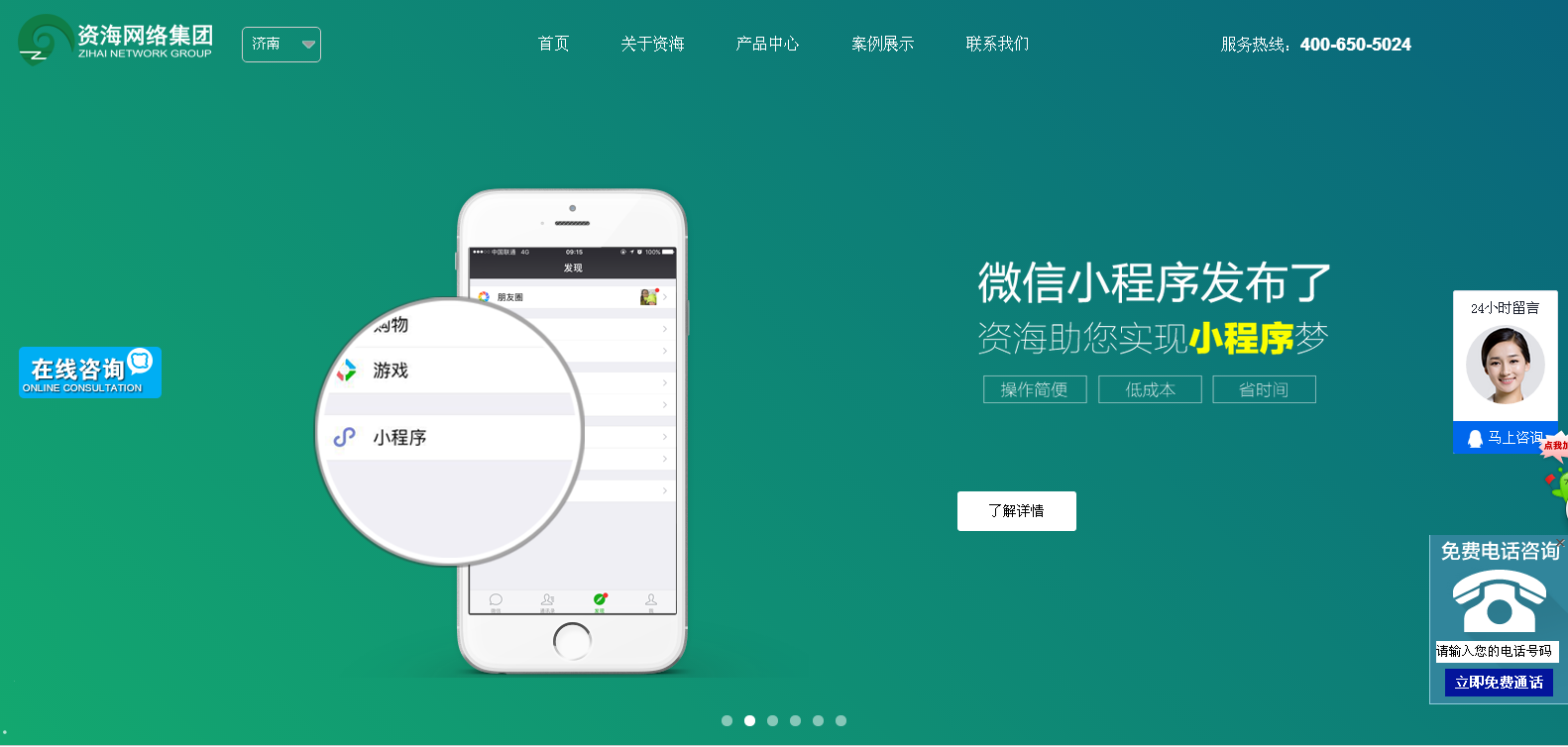 济南官方网站建设营销型网站