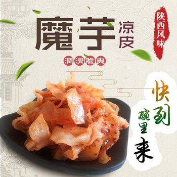 魔芋菜供应，酒店、农家乐、烧烤店等特色菜供应