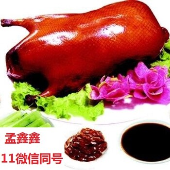 烤鸭店怎么加盟99北京果木烤鸭加盟