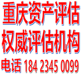 重庆大渡口葡萄树评估水泥厂评估图片0