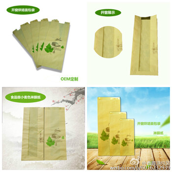 济南厂家定制面包袋软包装袋烘培包装袋价格