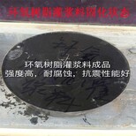 黑龙江齐齐哈尔龙江县无收缩环氧树脂灌浆料厂家图片3